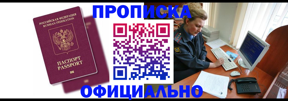 временная регистрация поиск в Котласе