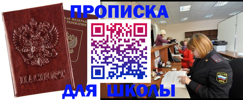 прописка для военкомата в Котласе