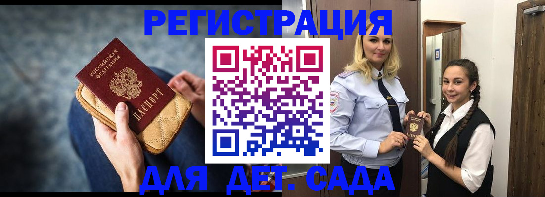 временная регистрация поиск в Котласе