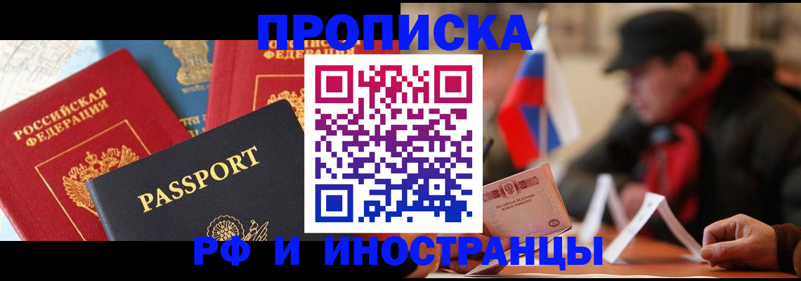 временная регистрация собственник в Котласе