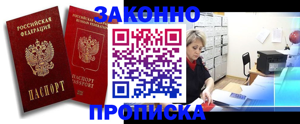 регистрация в Котласе