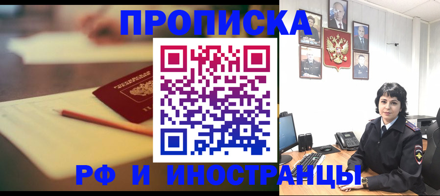 прописка гарантия в Котласе