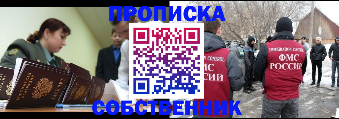 регистрация в Котласе