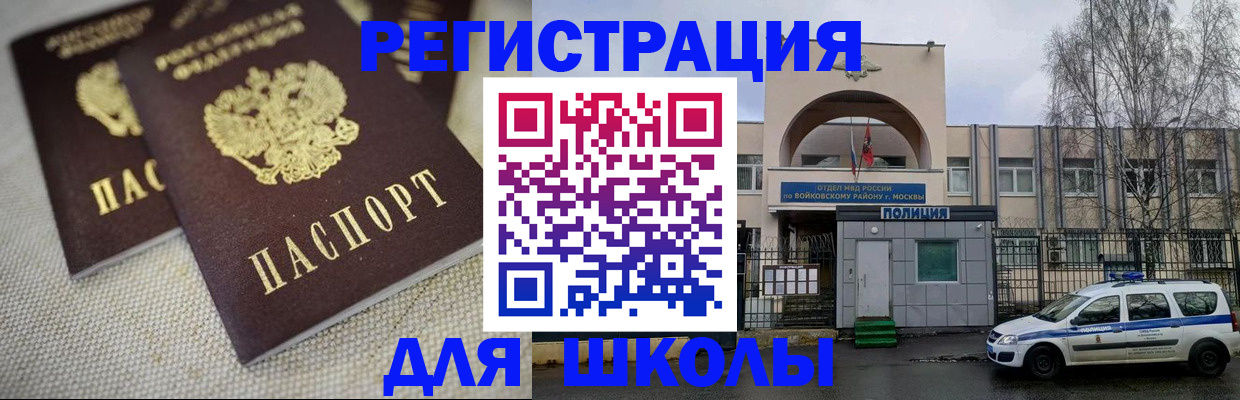 временная регистрация для всех в Котласе